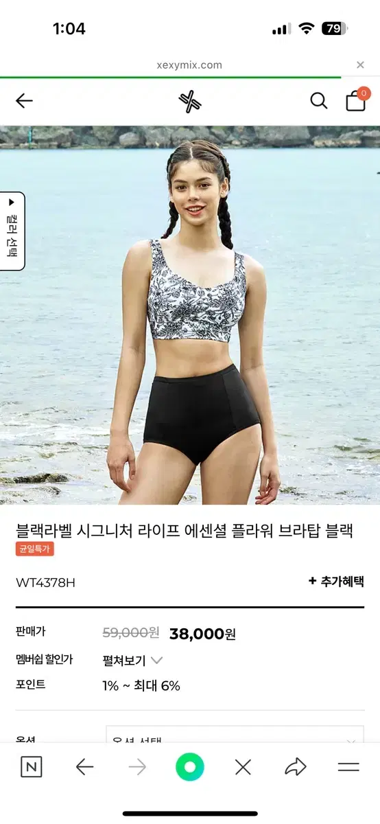 젝시믹스 블랙라벨 플라워브라탑 S 워터가능